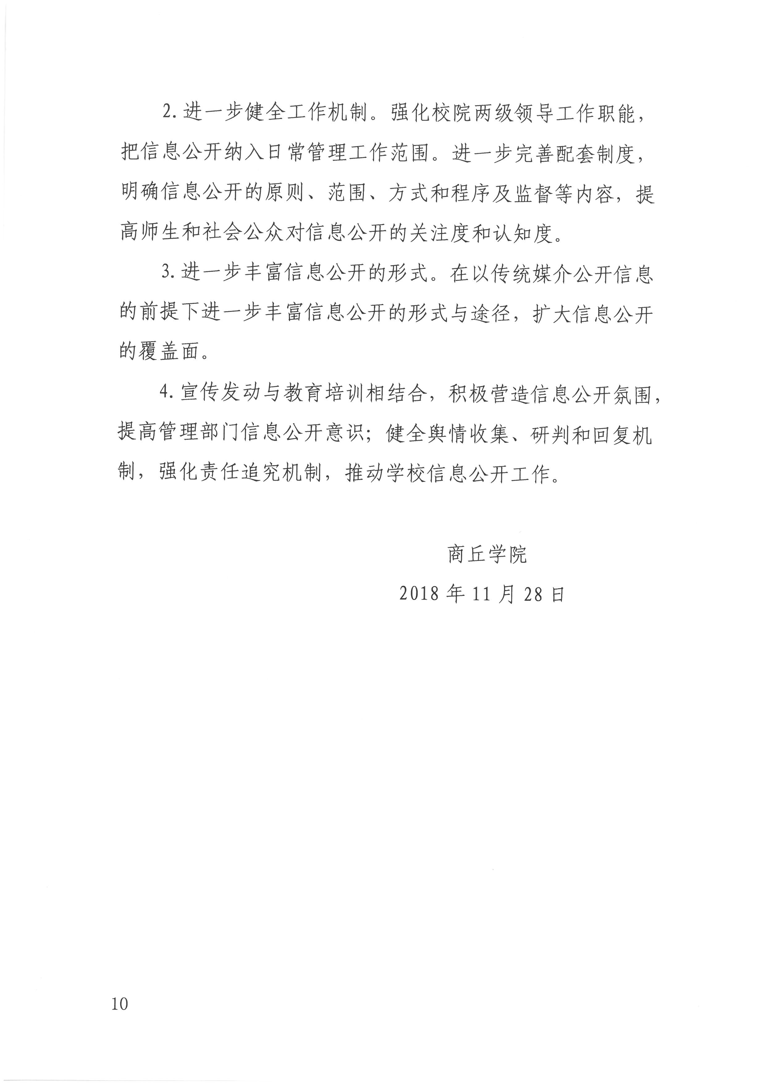 SKM_45818112914310_0010.jpg
