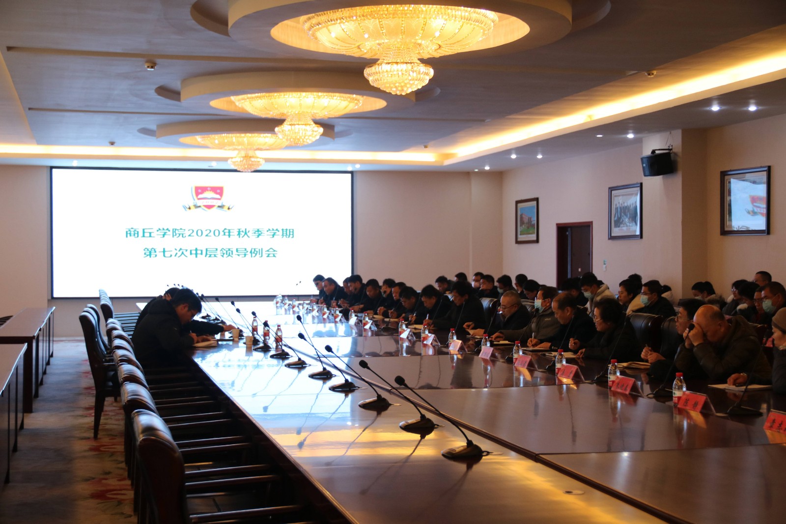 七次领导例会.JPG