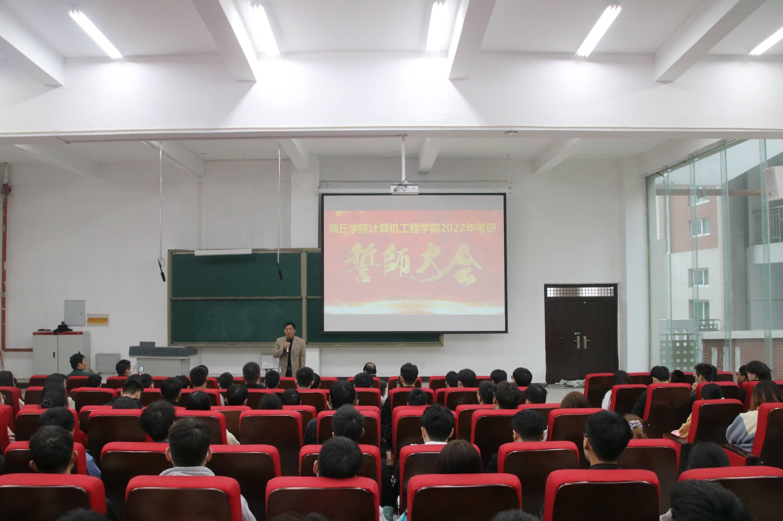 考研誓师大会现场.JPG
