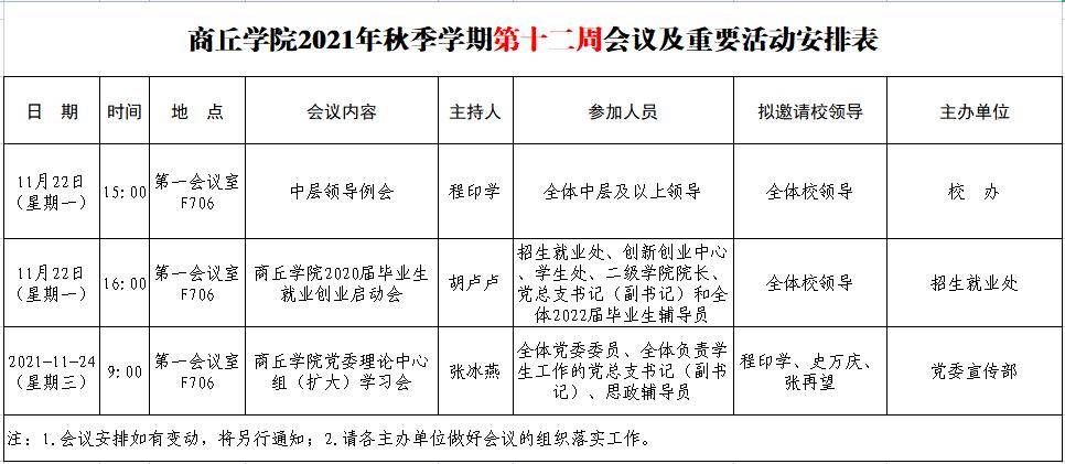 QQ截图20211124085225.jpg
