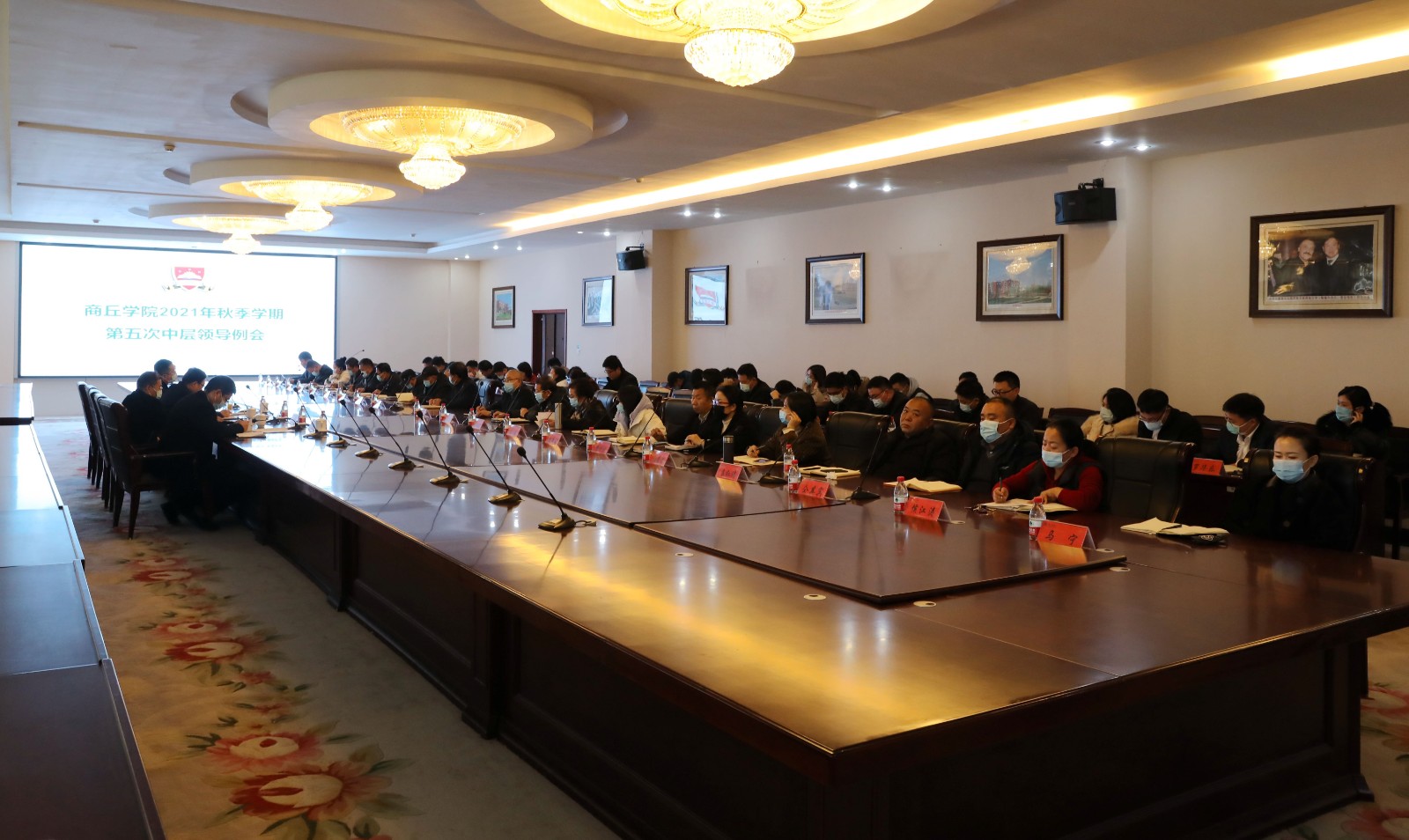 第五次中层领导例会.JPG