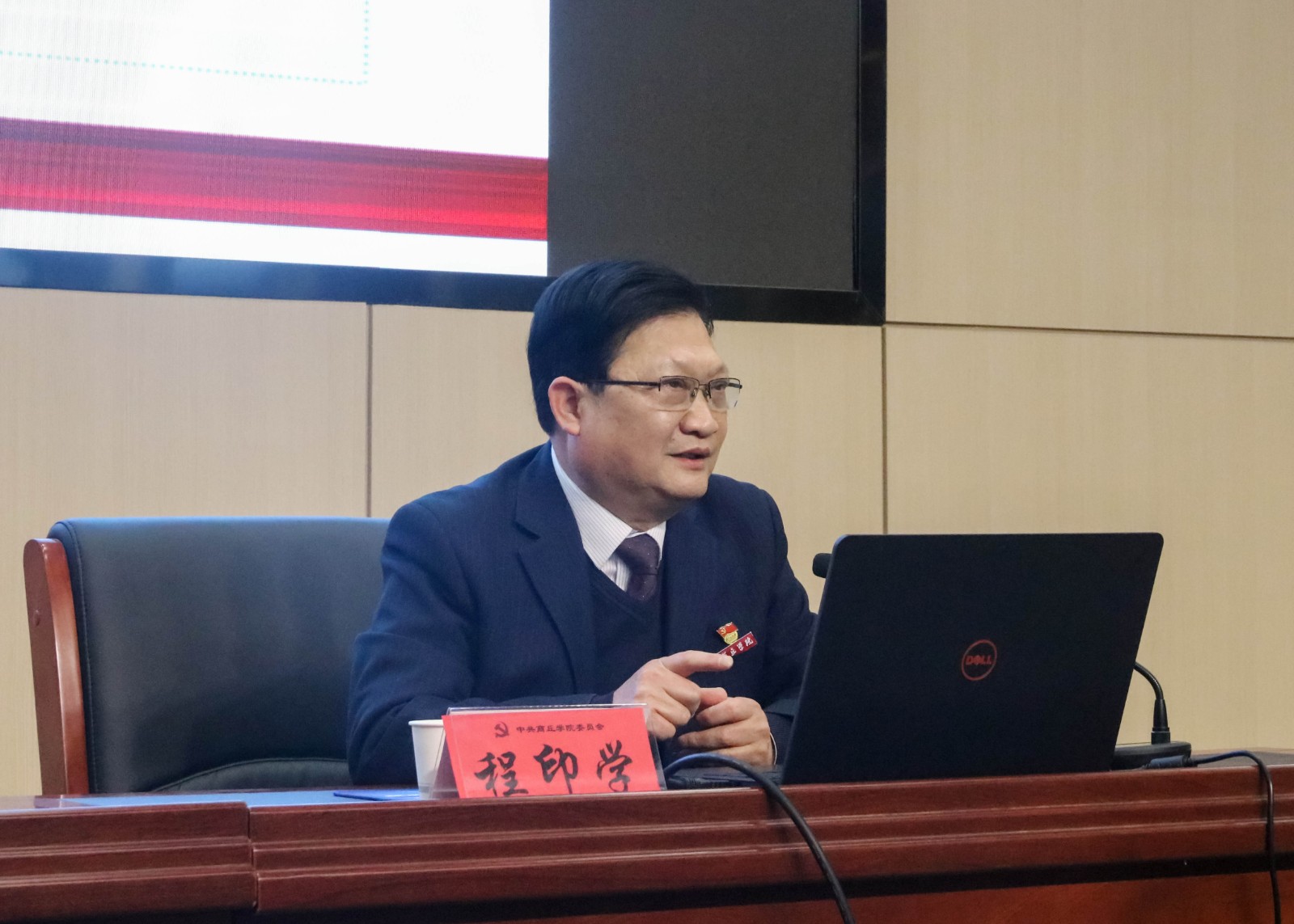 校长程印学.jpg