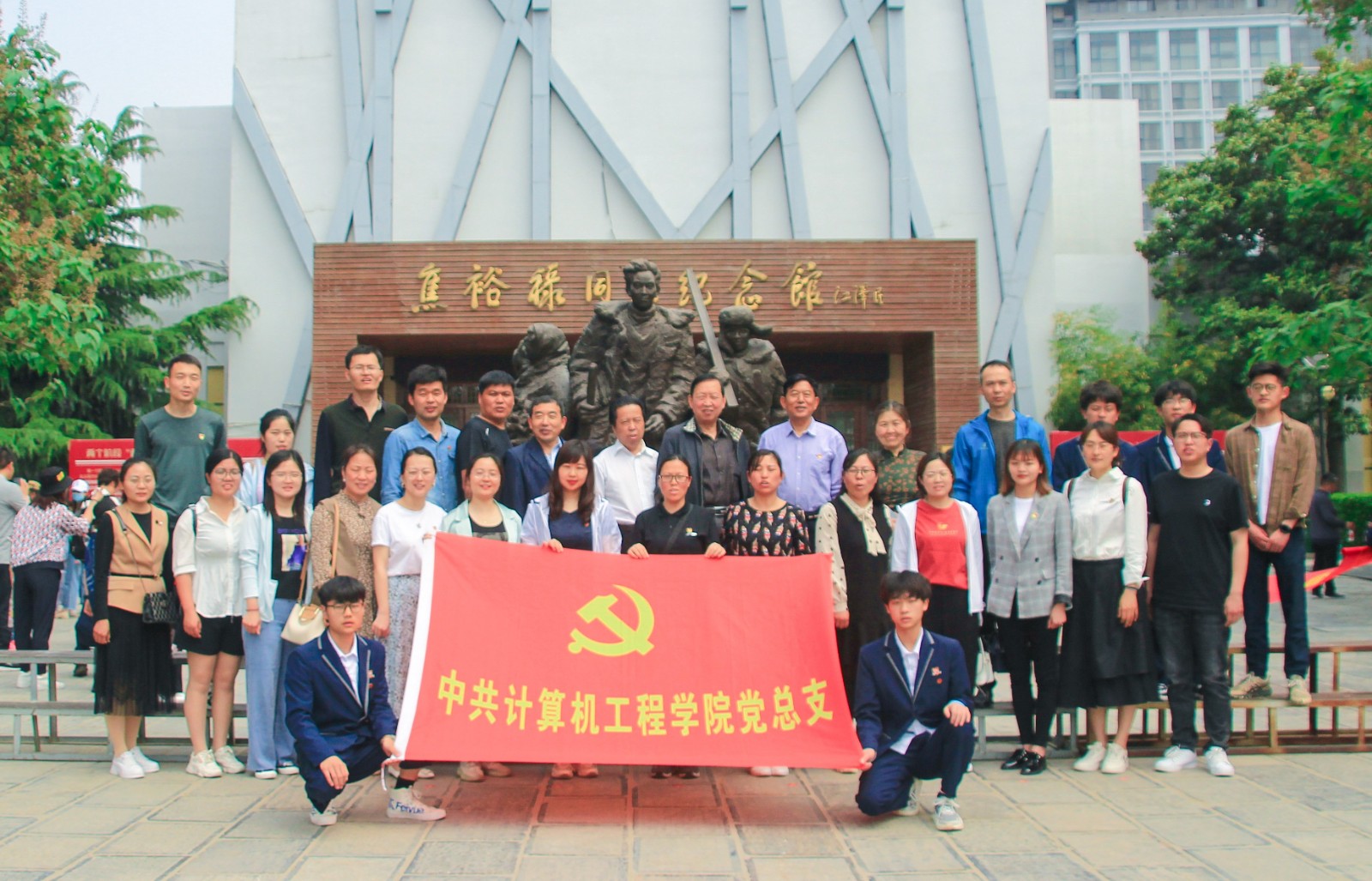中共计算机工程学院党总支人员合照.jpg