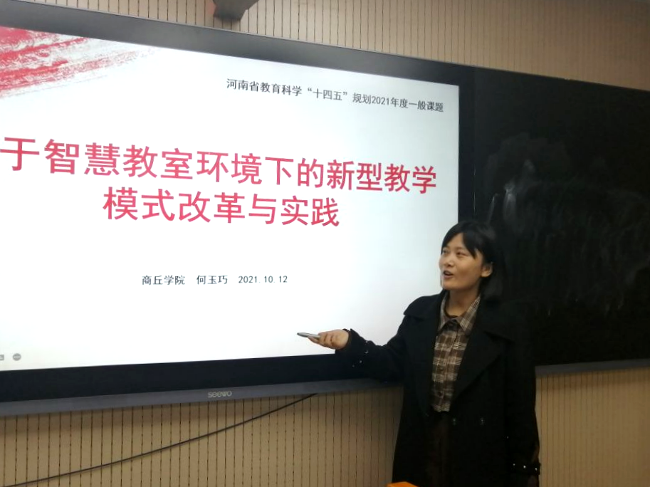 工作照1+商丘学院+何玉巧.png
