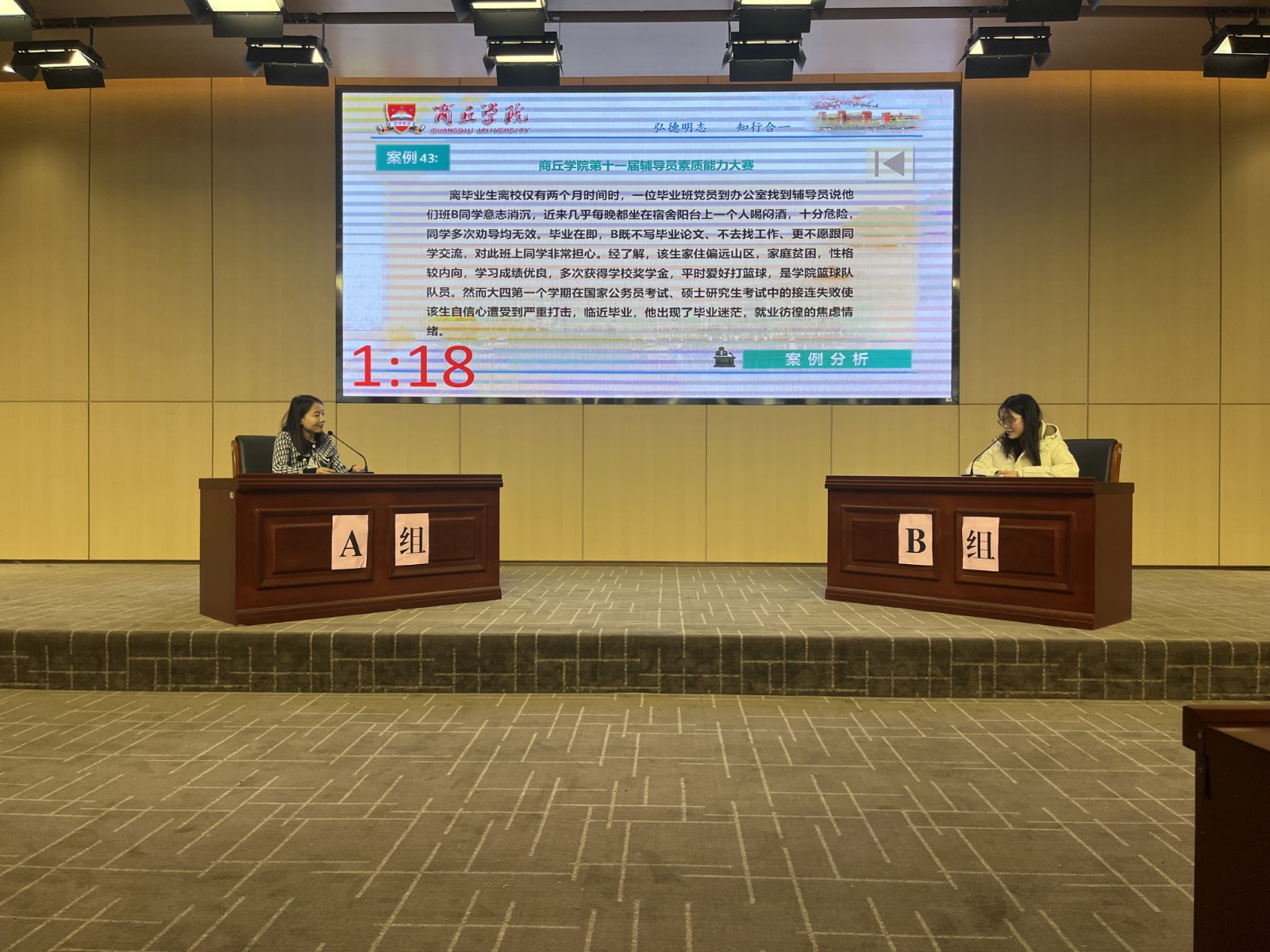 案例研讨3.JPG