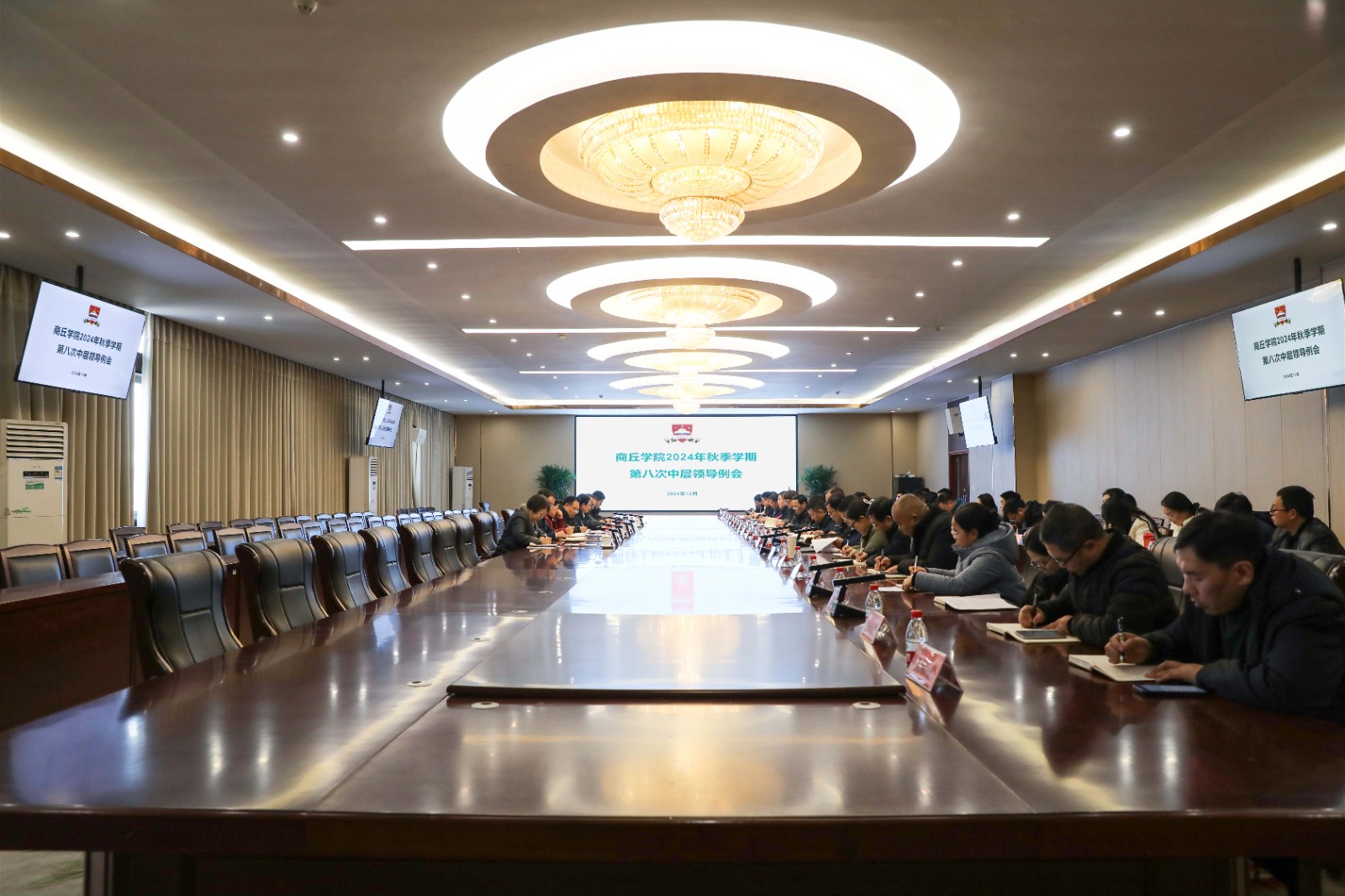 中层例会.jpg