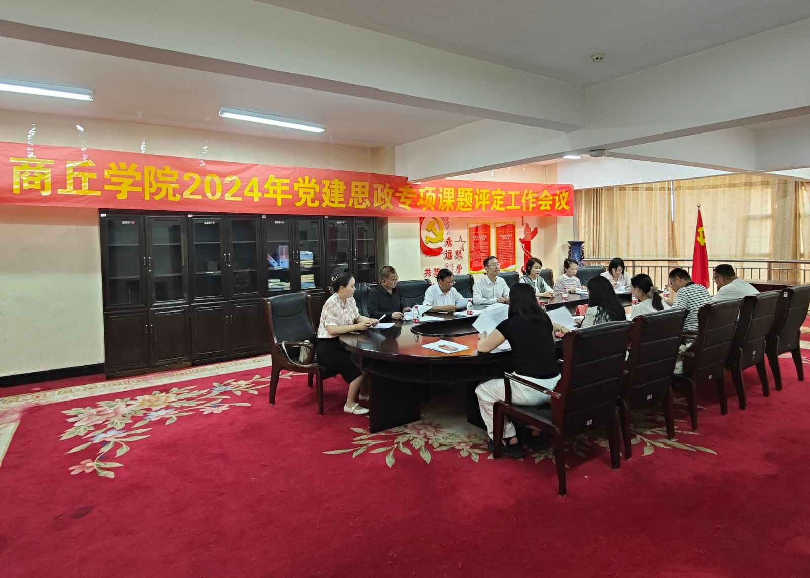 党建思政专项课题评定会议 (3).jpg