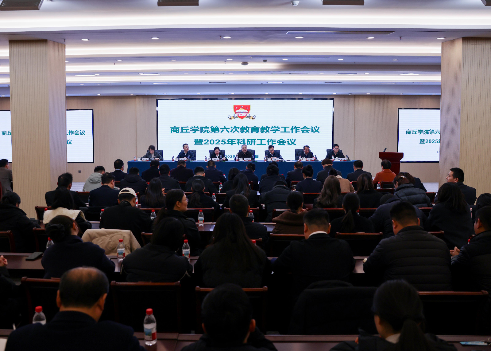 教育教学会议 (1).jpg