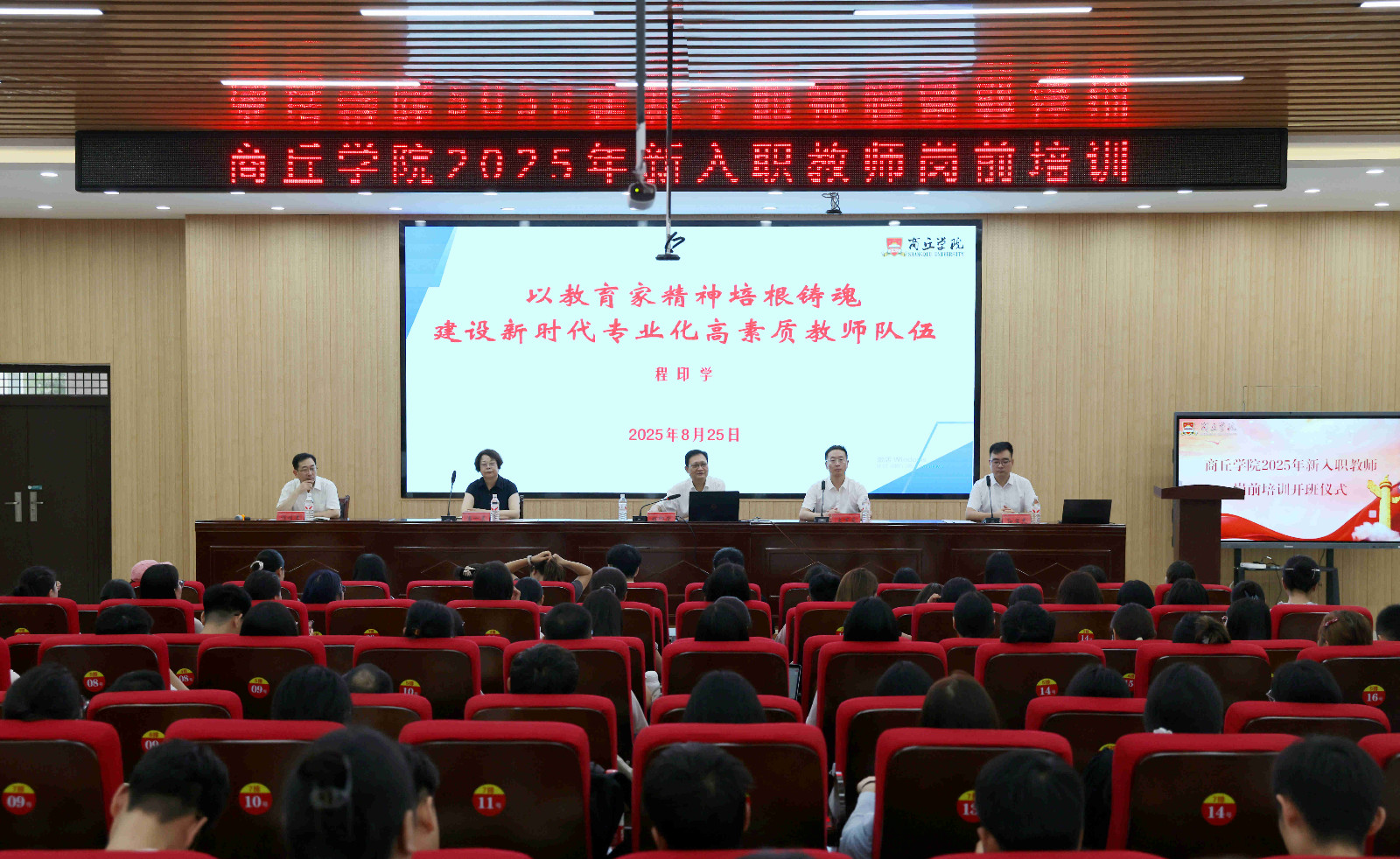 校长授课.jpg