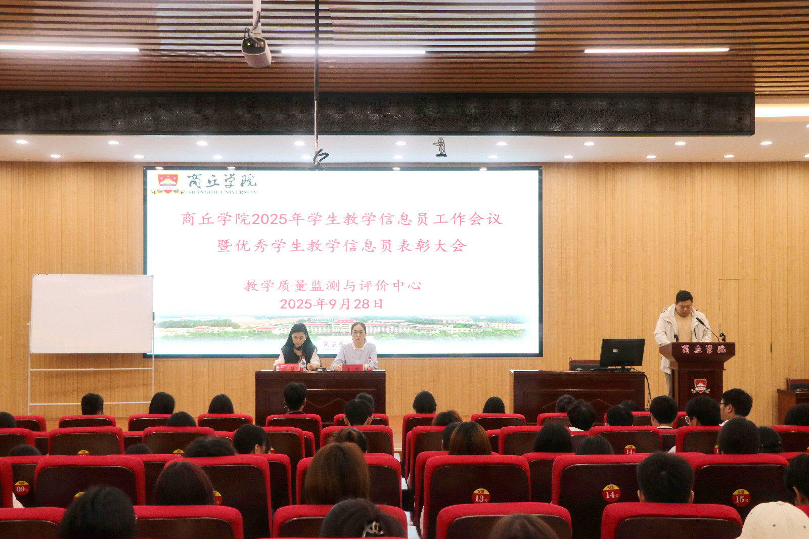 学生教学信息员 (1).jpg
