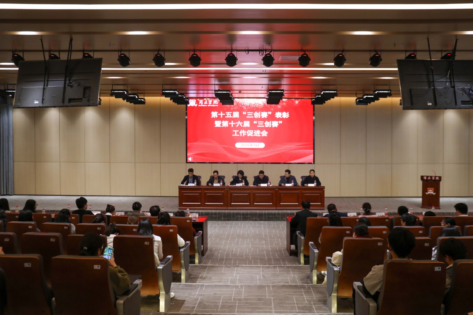 会议现场.jpg 会议现场.jpg