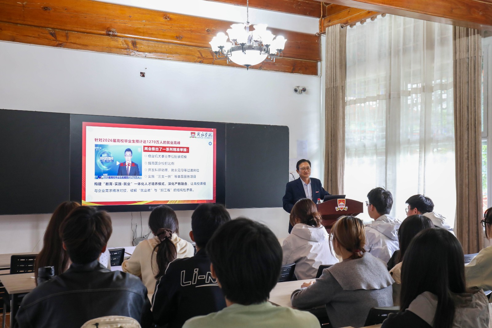 校长思政课 (1).jpg