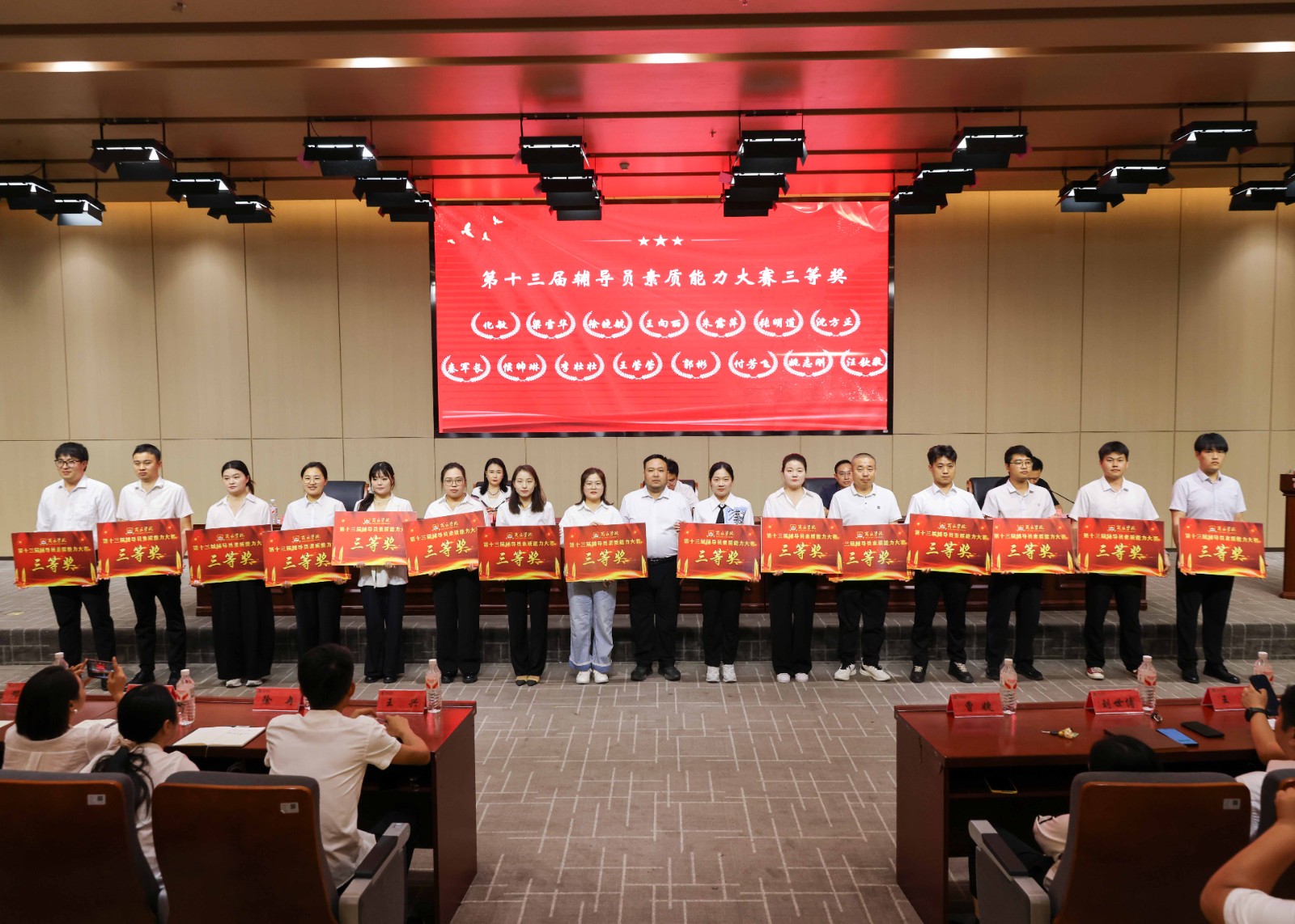 三等奖.jpg 三等奖.jpg