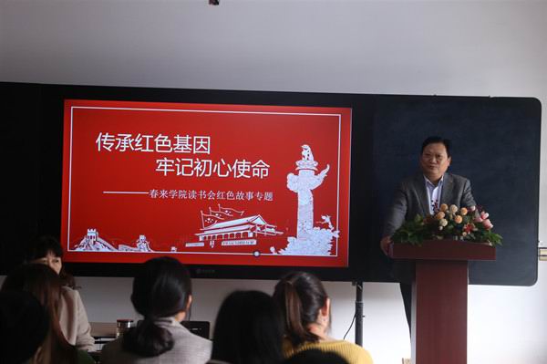 程校长讲红色经历.jpg