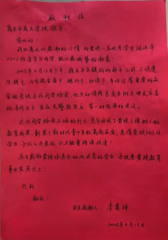 微信图片_20250415205032