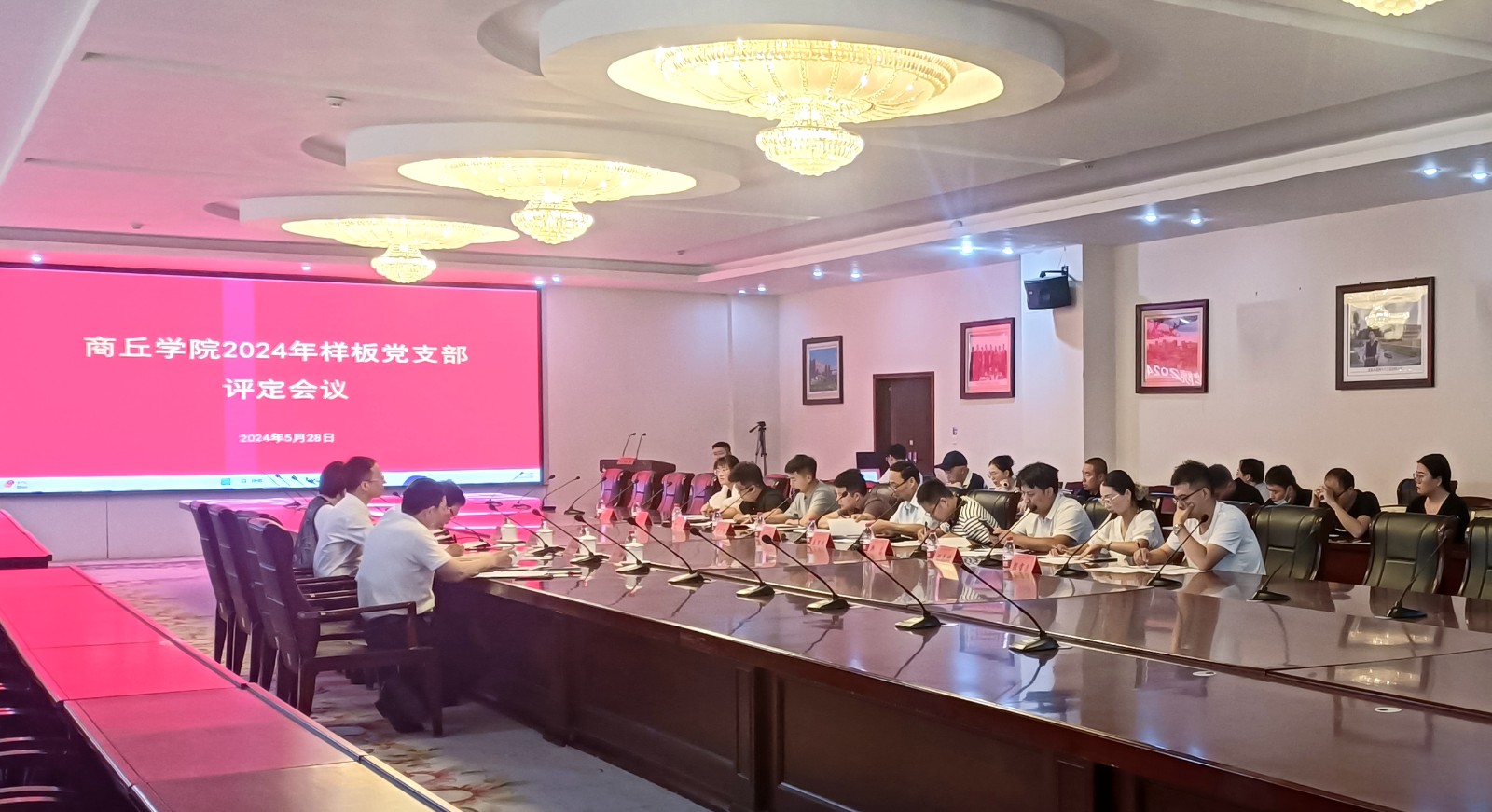 样板党支部评定会议 (11).jpg