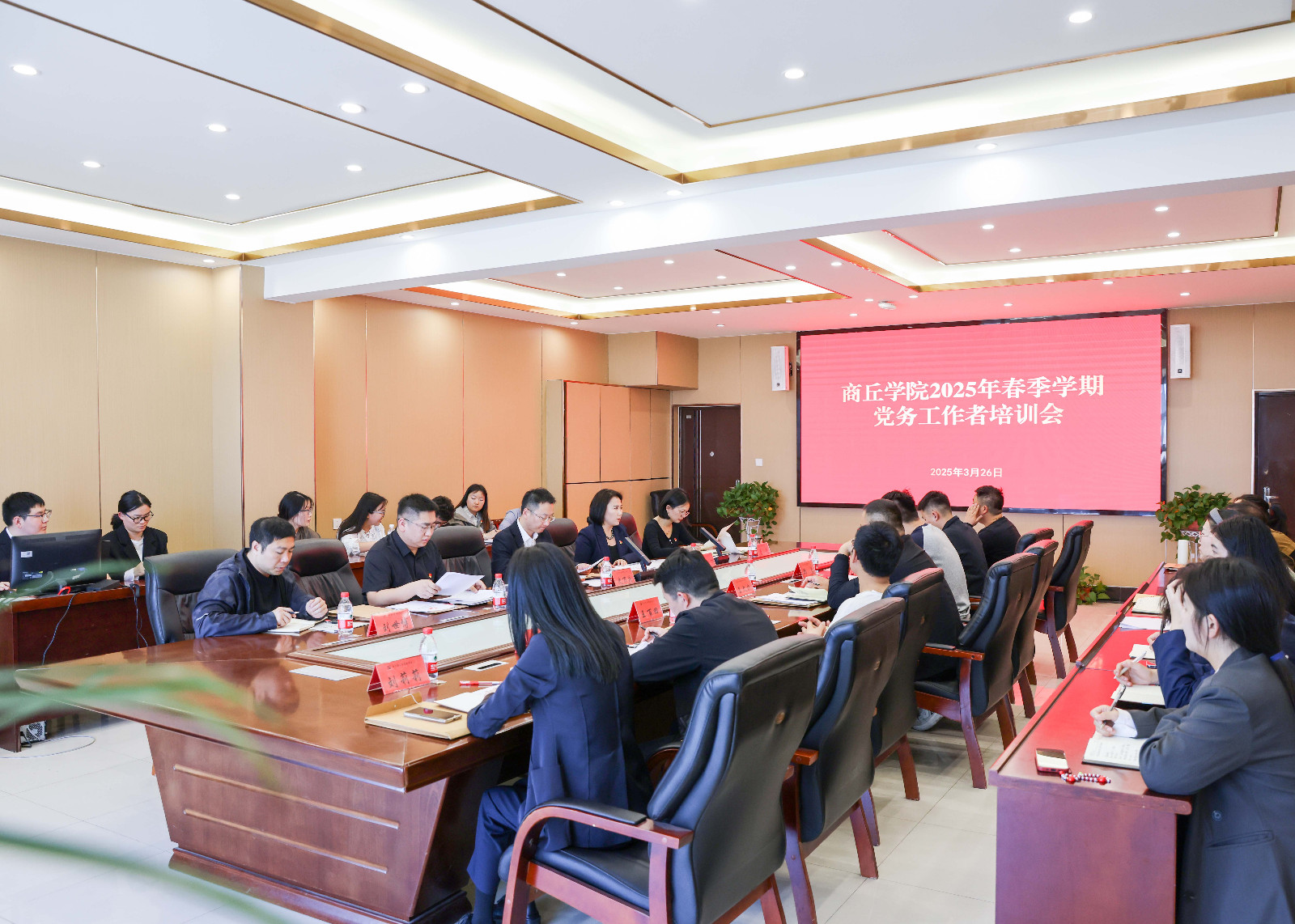 党建工作会议.jpg