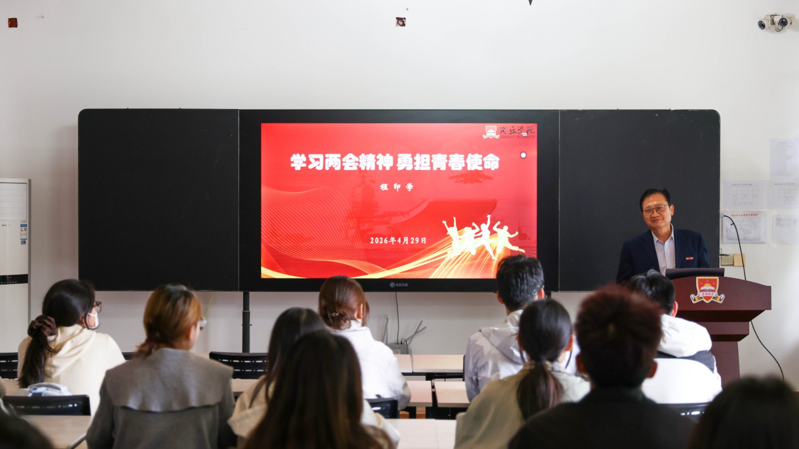 校长思政课 (2).jpg 校长思政课 (2).jpg