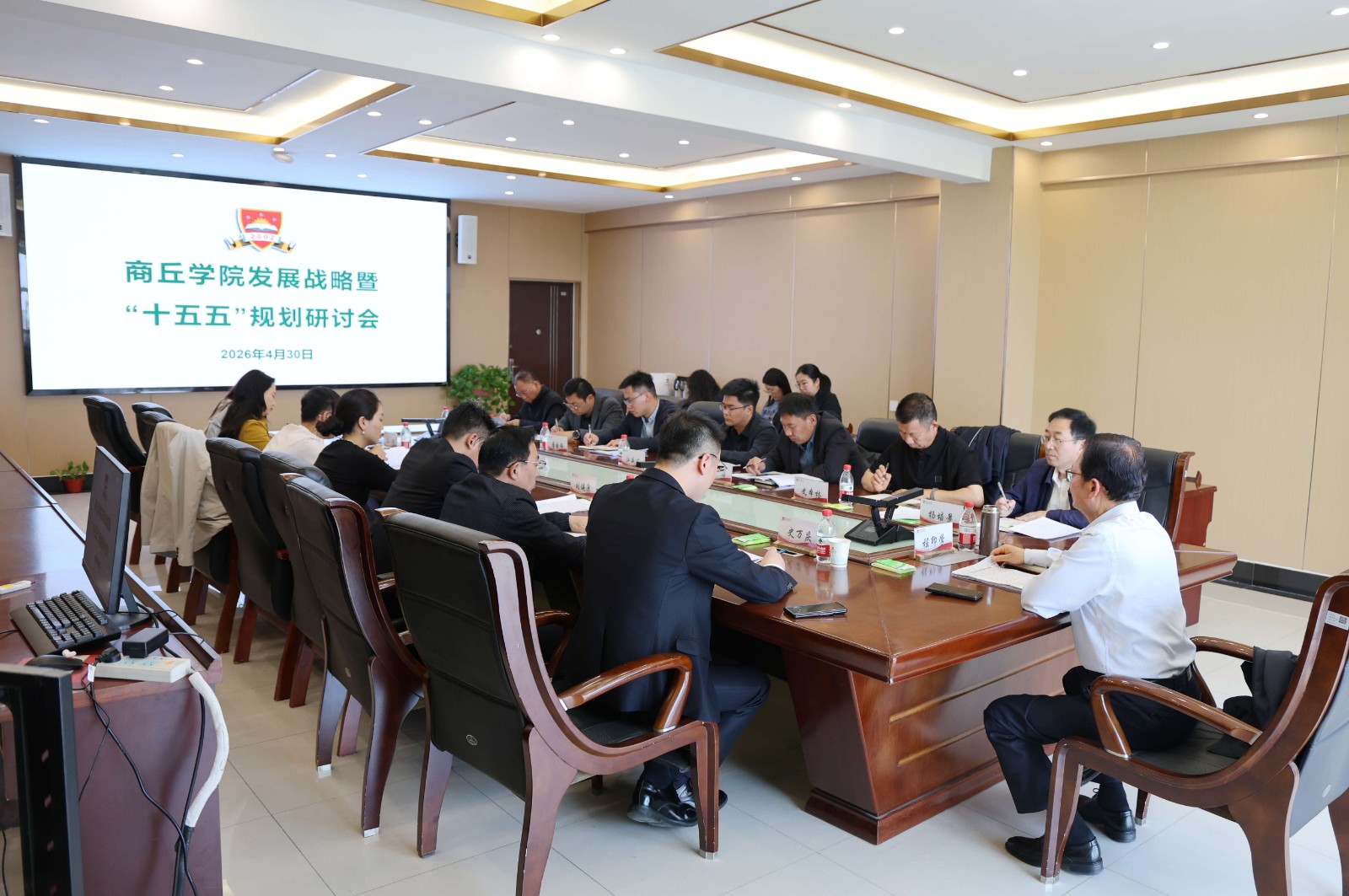 发展战略会议.jpg 发展战略会议.jpg