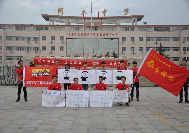 合影——爱心团团.JPG