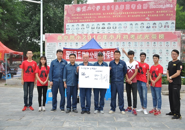 国网商丘供电公司与雷锋班部分成员合影.JPG