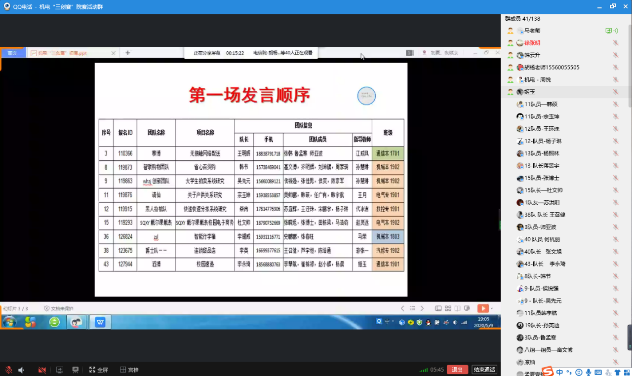 微信图片_20201209163628.png