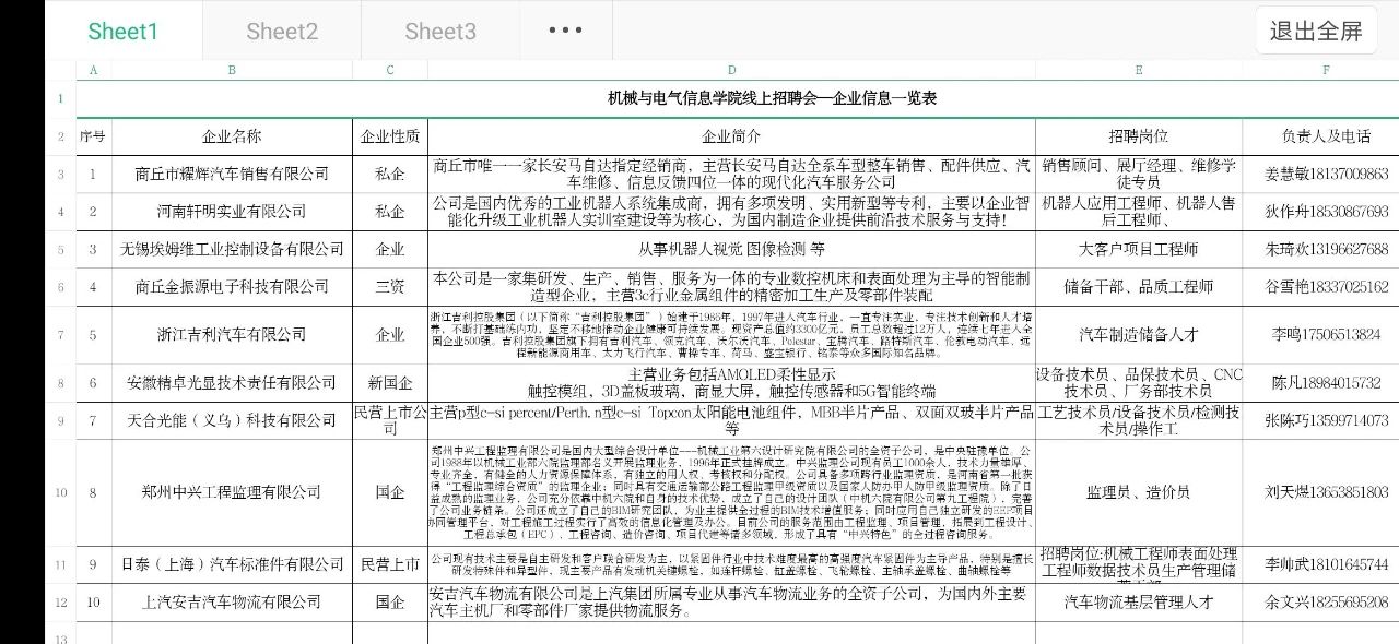 微信图片_20201209164659.jpg