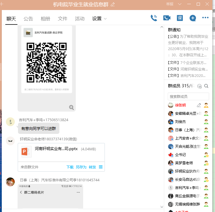 微信图片_20201209164505.png