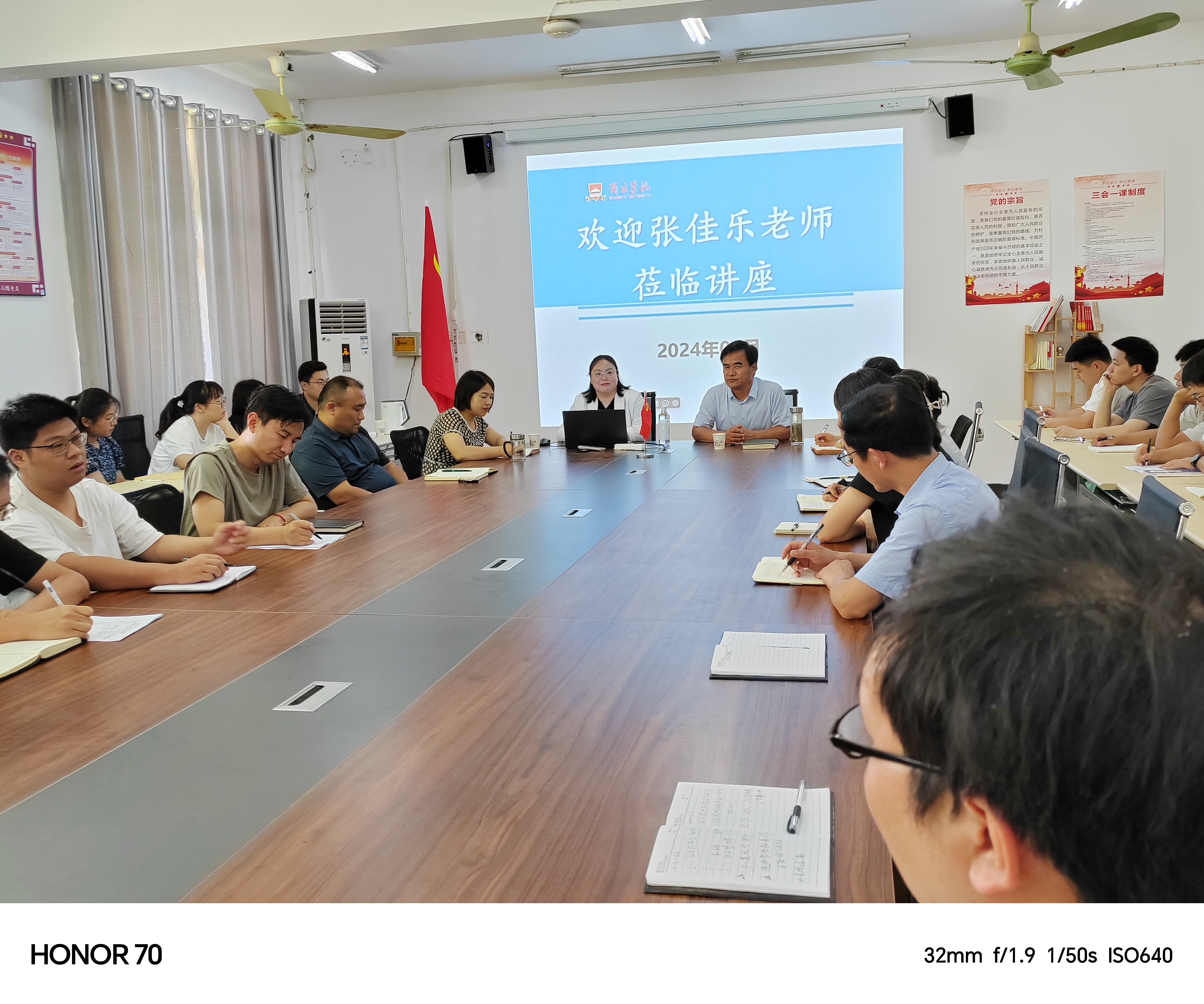 张佳乐老师讲座现场图片2
