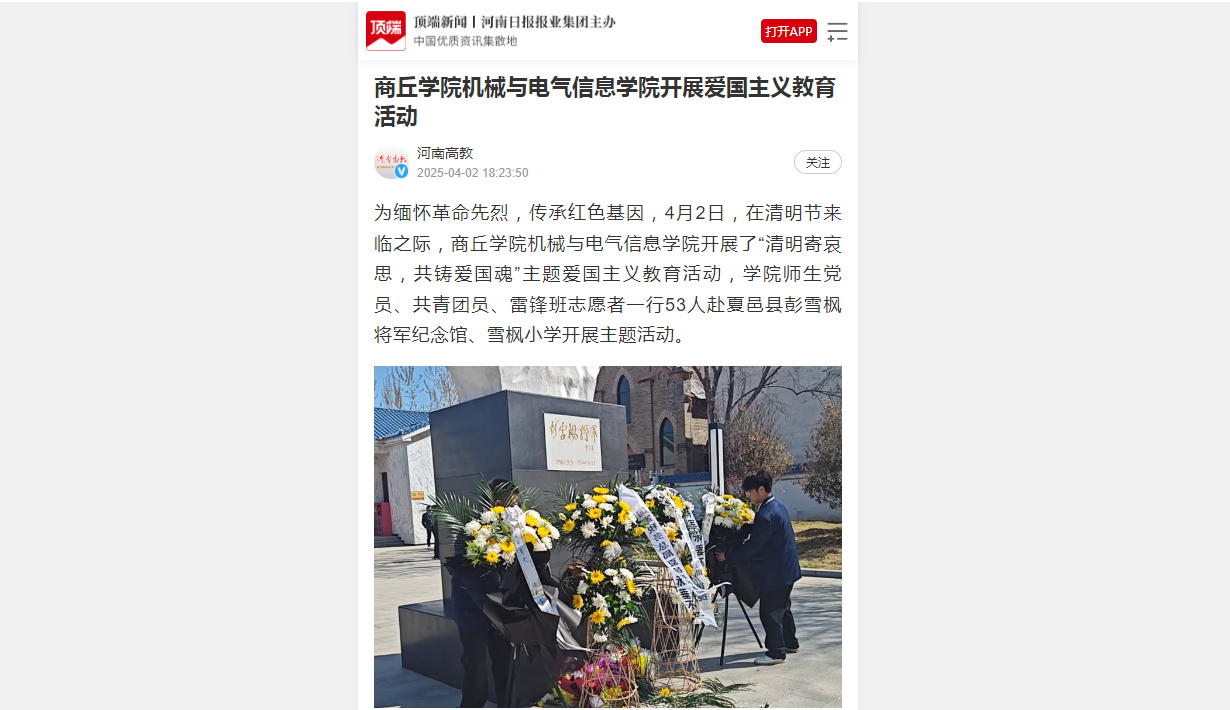 河南高教.png