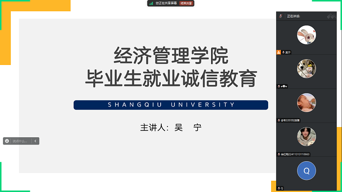 班会3.png 班会3.png