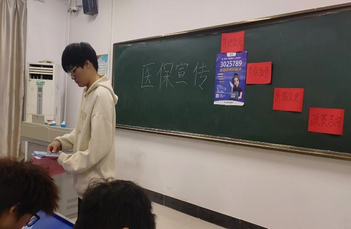 医保班会2.jpg