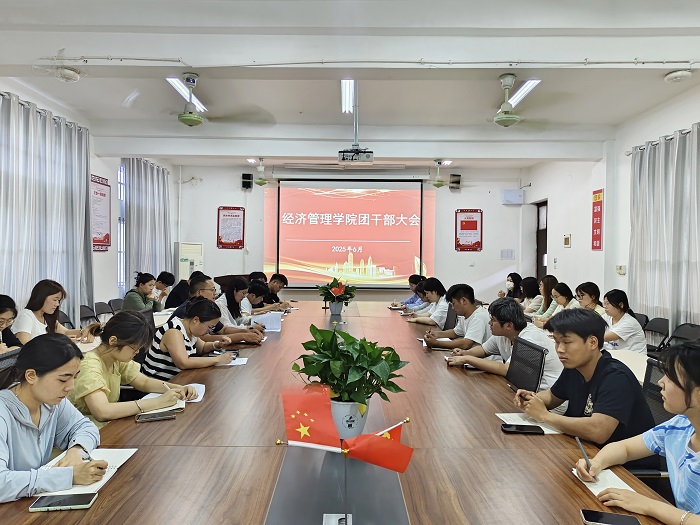 团干部大会1.jpg 团干部大会1.jpg