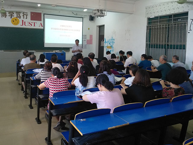 计算机工程学院开展学习程校长在全体教职工大会的讲话会议.jpg