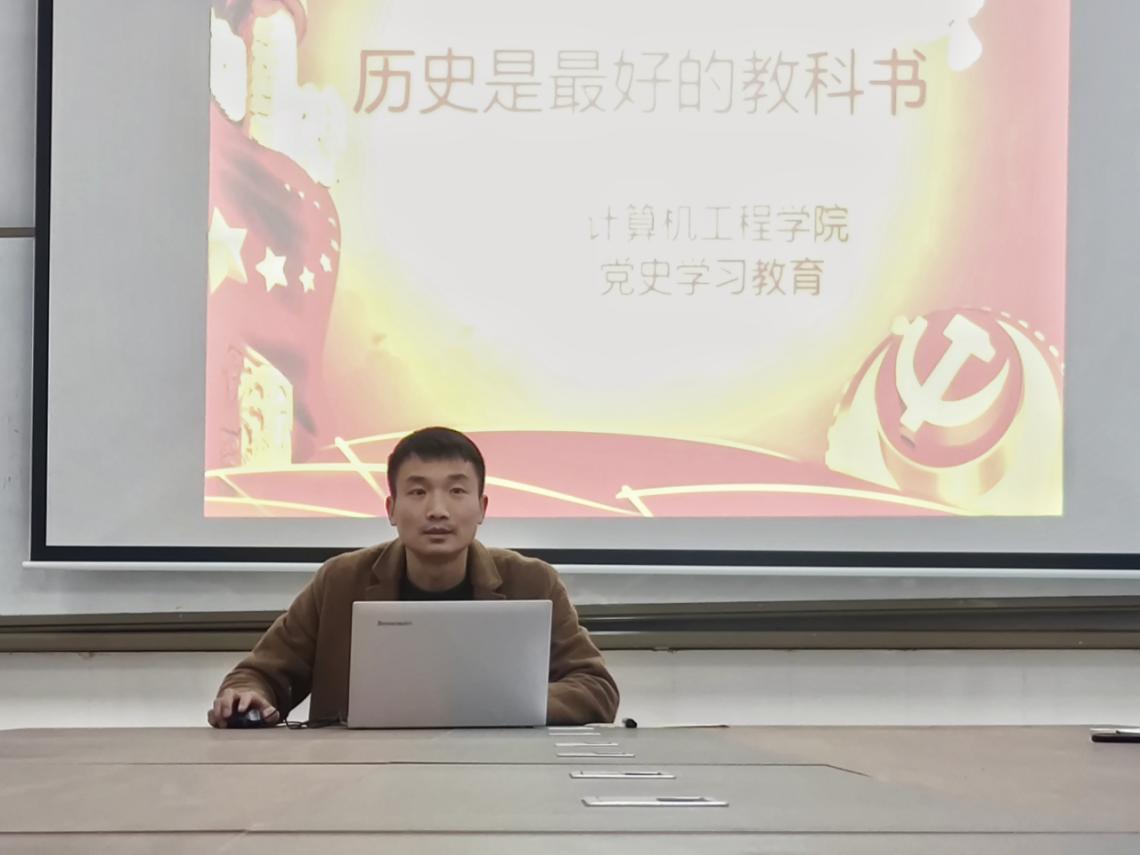 张明哲老师主讲党史学习教育大会(1)