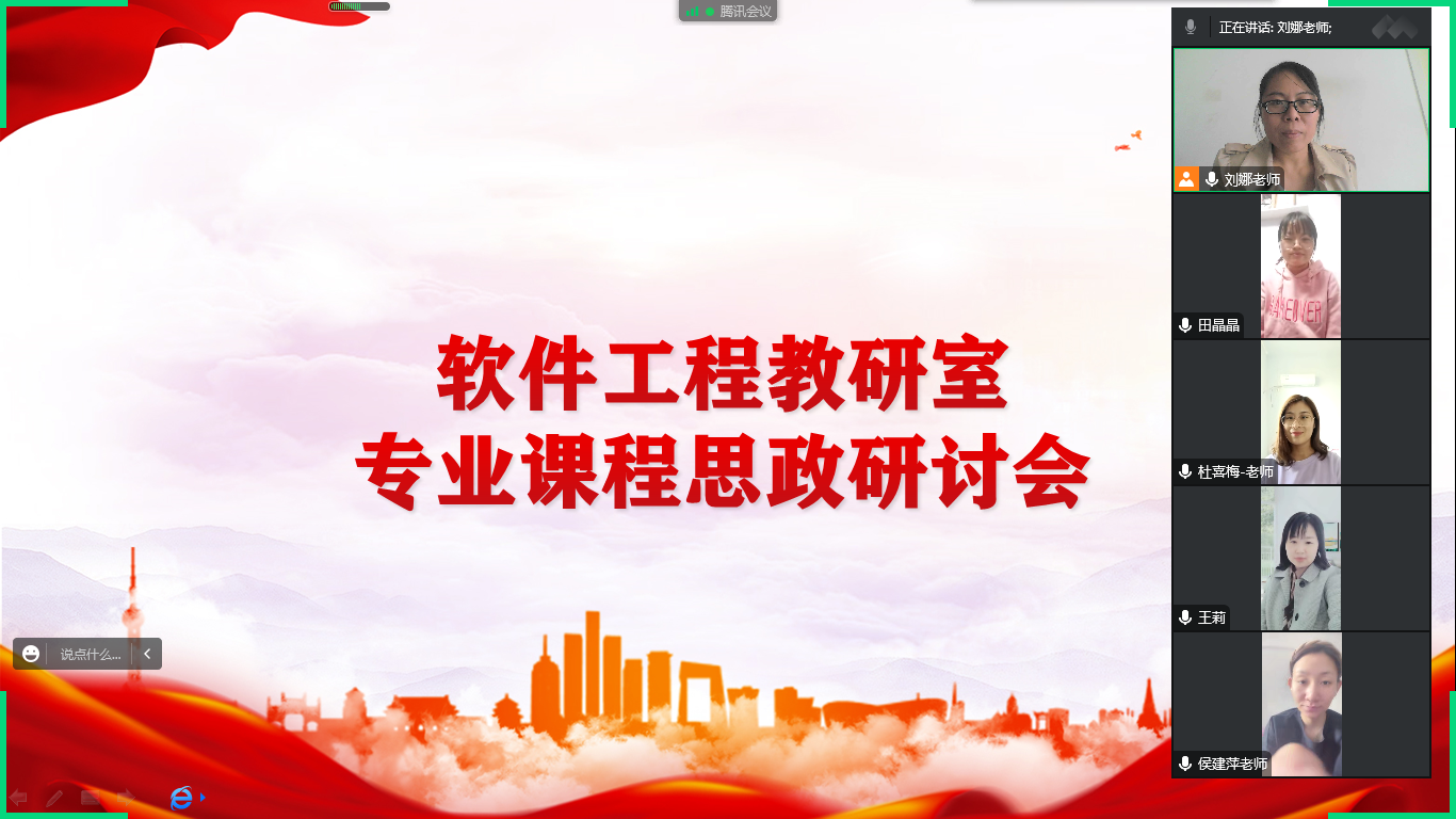 课程思政1.png