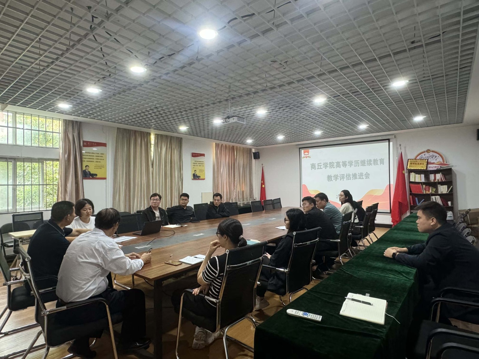 评估推进会.jpg