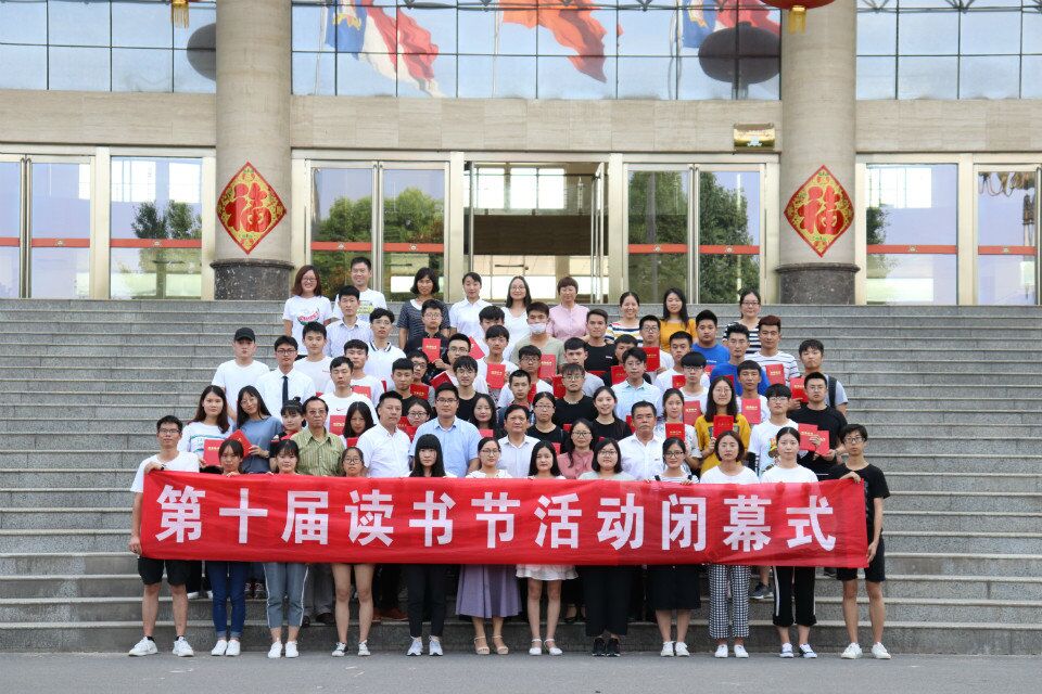 第十届读书节活动闭幕式.jpg