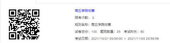 修改版2021中南七省(区)高校“学术搜索挑战赛”校内选拔开始了!676.png 修改版2021中南七省(区)高校“学术搜索挑战赛”校内选拔开始了!676.png
