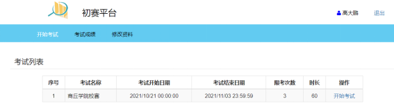 修改版2021中南七省(区)高校“学术搜索挑战赛”校内选拔开始了!478.png 修改版2021中南七省(区)高校“学术搜索挑战赛”校内选拔开始了!478.png