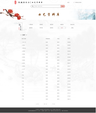 中国民族音乐云挂网通知 - 网站1015.png 中国民族音乐云挂网通知 - 网站1015.png