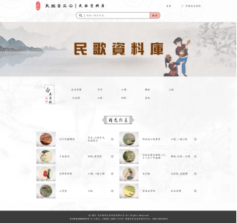 中国民族音乐云挂网通知 - 网站803.png 中国民族音乐云挂网通知 - 网站803.png