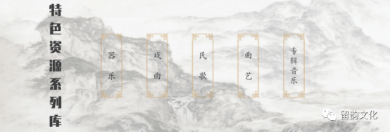 中国民族音乐云挂网通知 - 网站137.png 中国民族音乐云挂网通知 - 网站137.png
