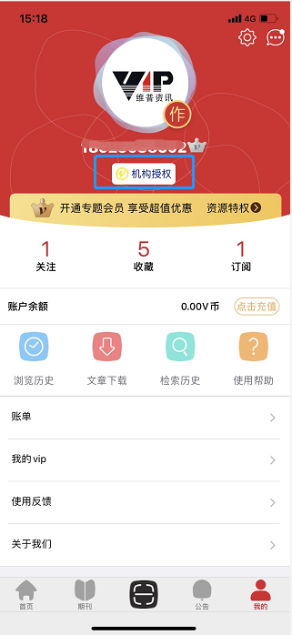 维普期刊一.png 维普期刊一.png