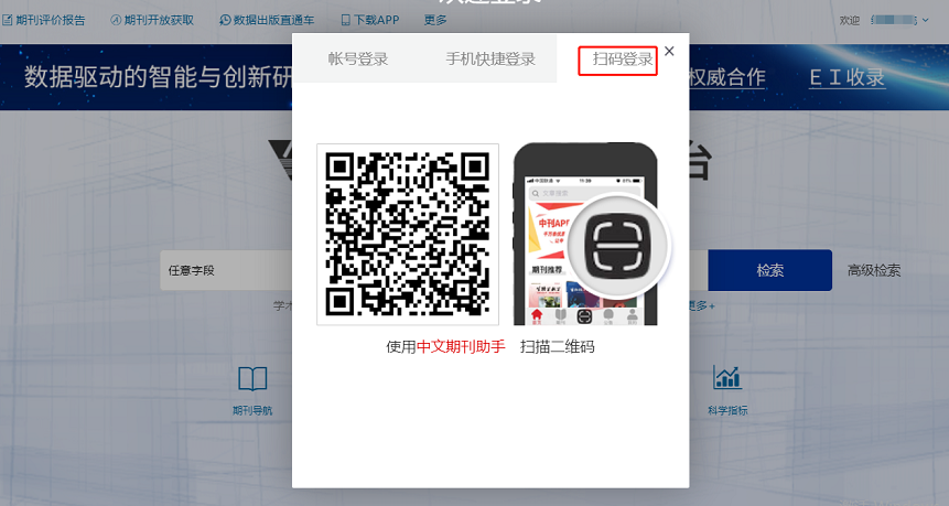 维普期刊三.png 维普期刊三.png