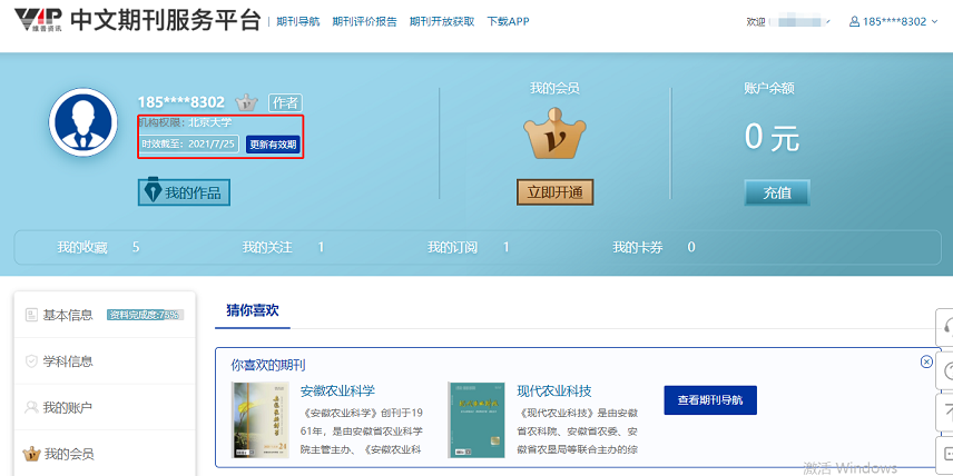 维普期刊四.png 维普期刊四.png