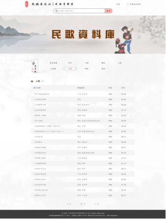 中国民族音乐云挂网通知 - 网站805.png 中国民族音乐云挂网通知 - 网站805.png