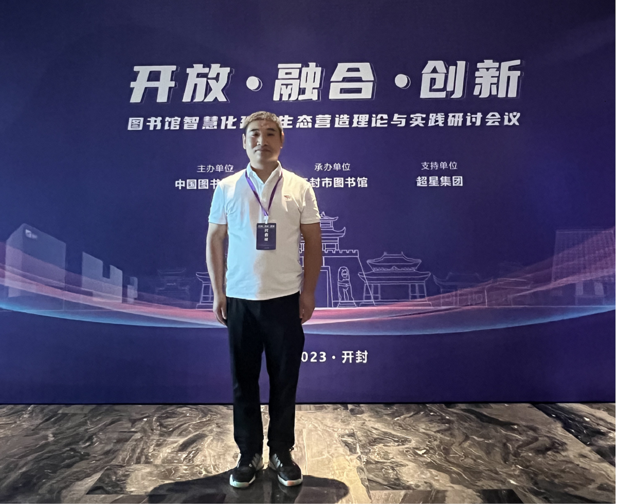 2023年9月14日会议图片1.png 2023年9月14日会议图片1.png