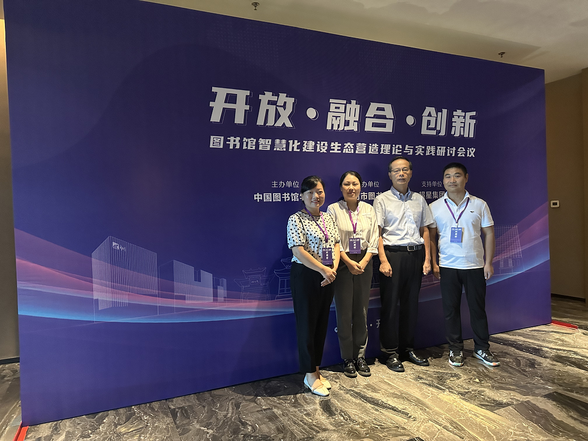 2023年9月14日会议图片4.png 2023年9月14日会议图片4.png