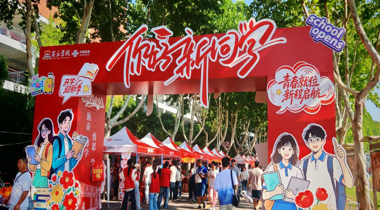 智慧赋能迎新 筑牢绿色保障——信息化建设与管理中心圆满完成2026级新生迎新保障工作